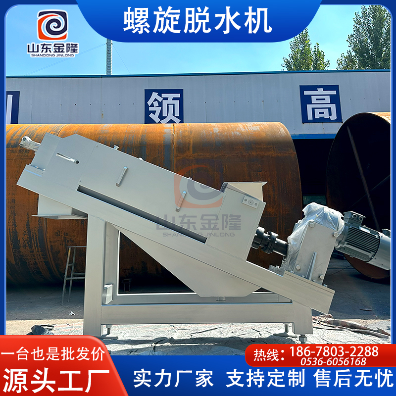 螺旋挤浆机适合哪些行业?